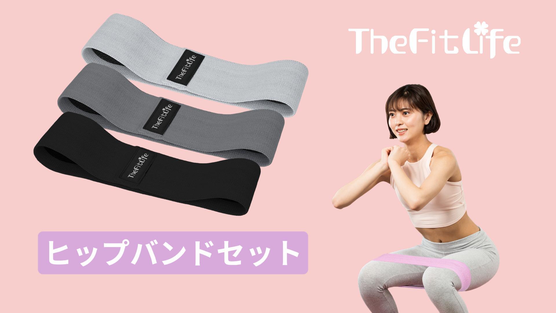 Amazon.co.jp: TheFitLife ヒップバンド 筋トレ エクササイズバンド 美
